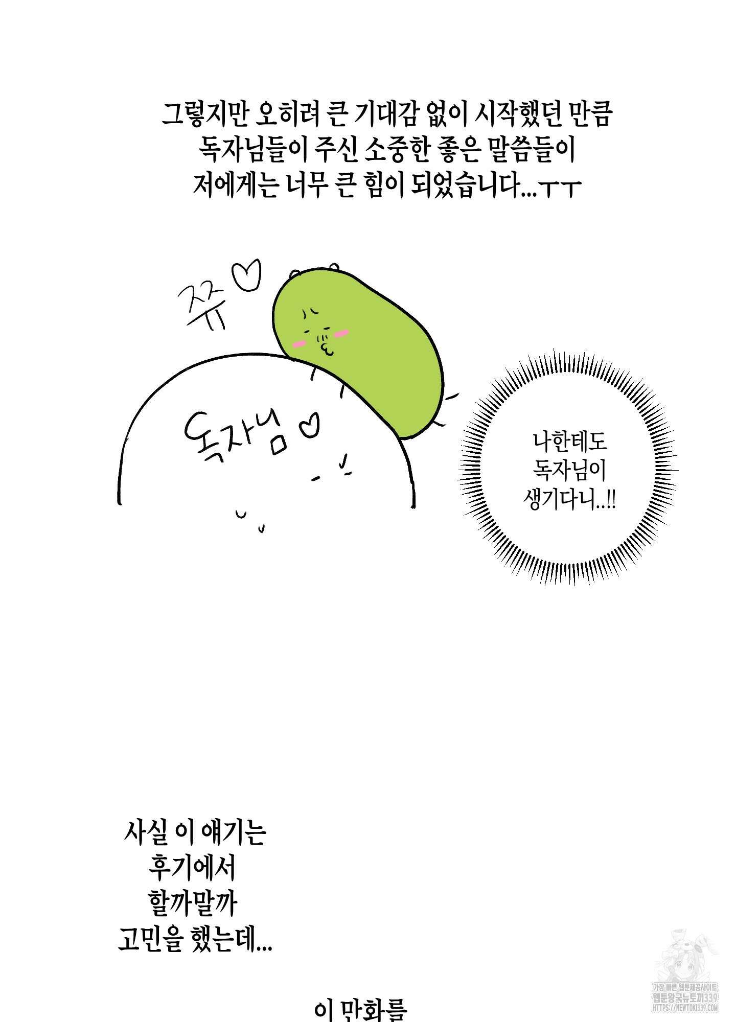 꽃이 지는 연못 시즌1 후기 13