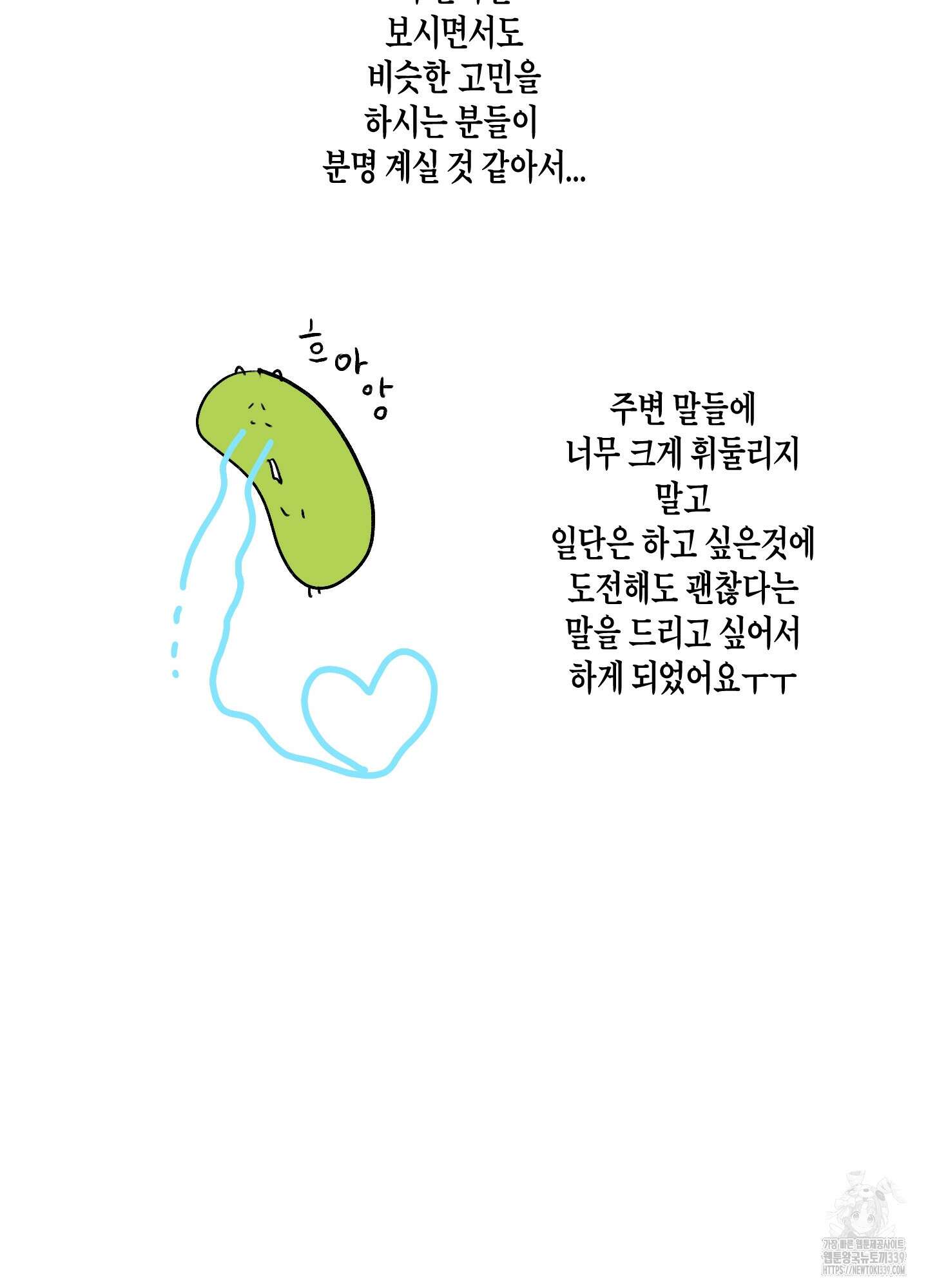 꽃이 지는 연못 시즌1 후기 14