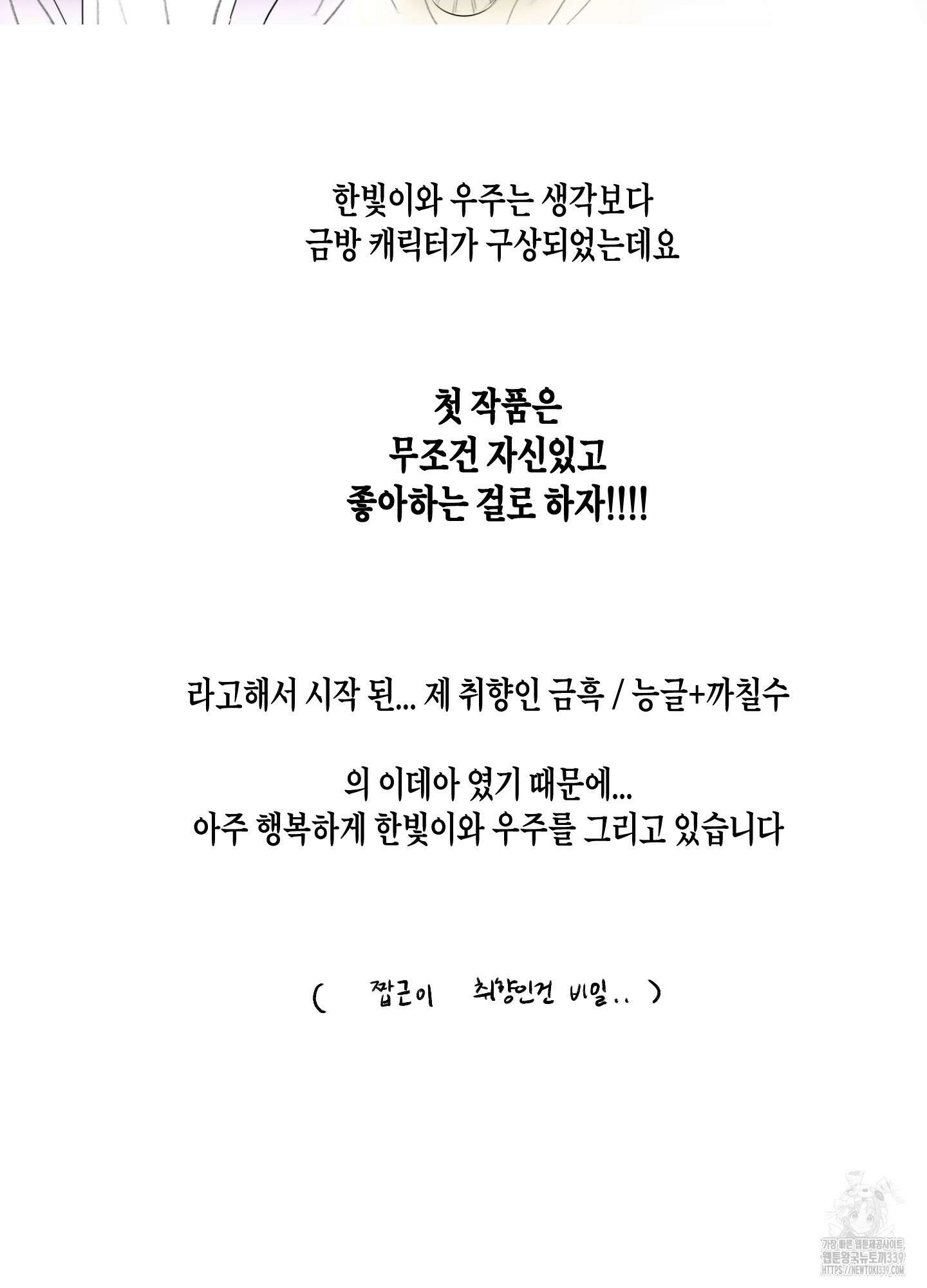 꽃이 지는 연못 시즌1 후기 16