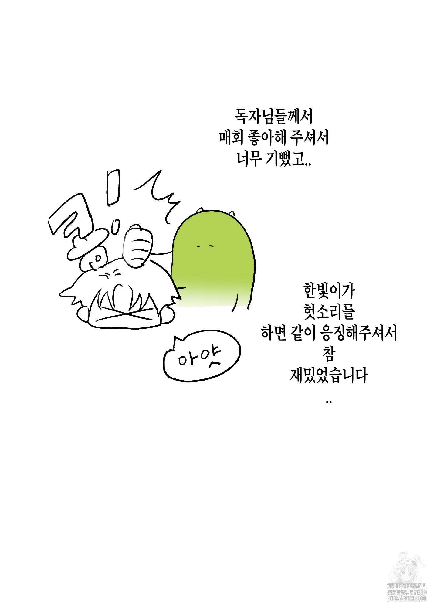 꽃이 지는 연못 시즌1 후기 17