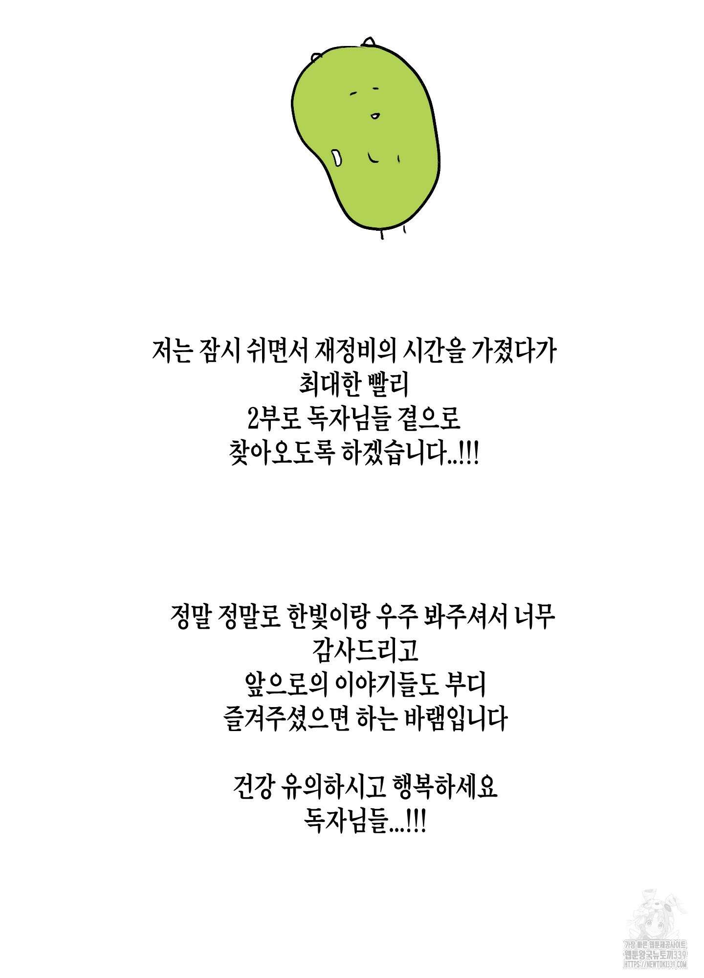 꽃이 지는 연못 시즌1 후기 18