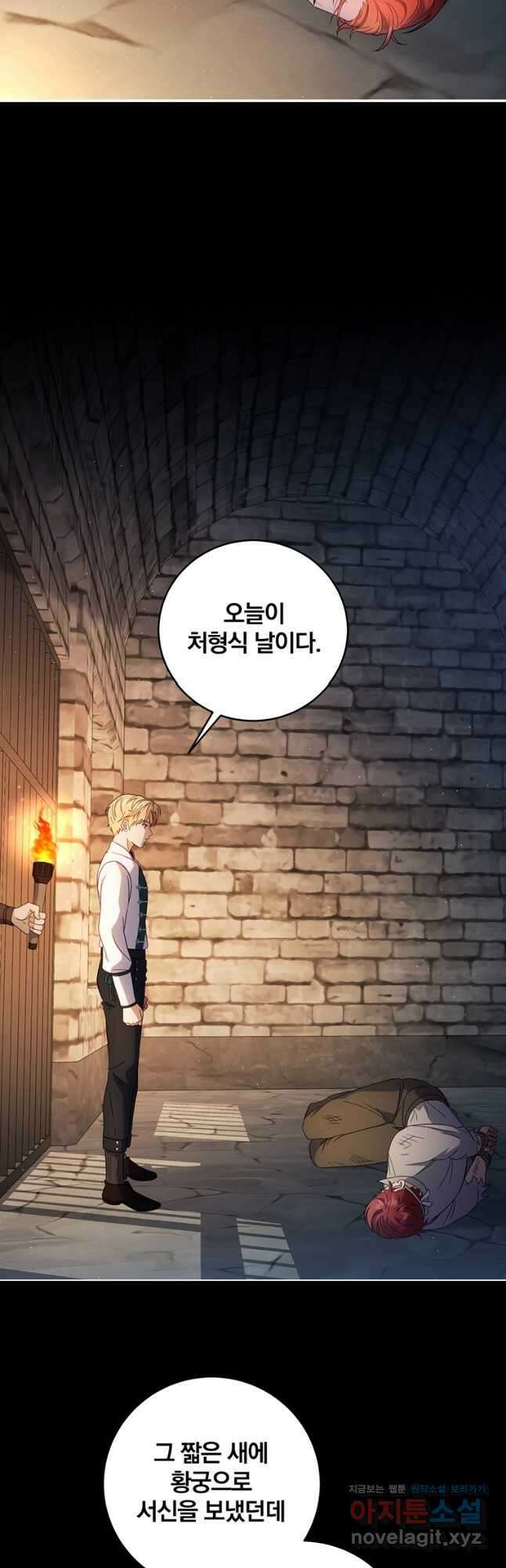 변경백 서자는 황제였다 25화 3