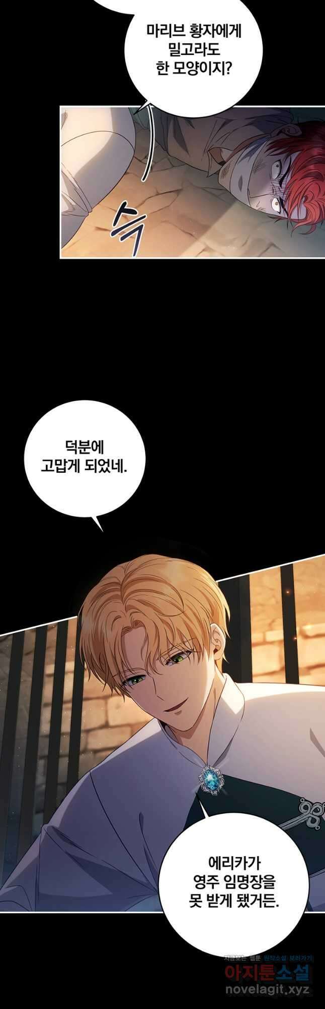 변경백 서자는 황제였다 25화 4
