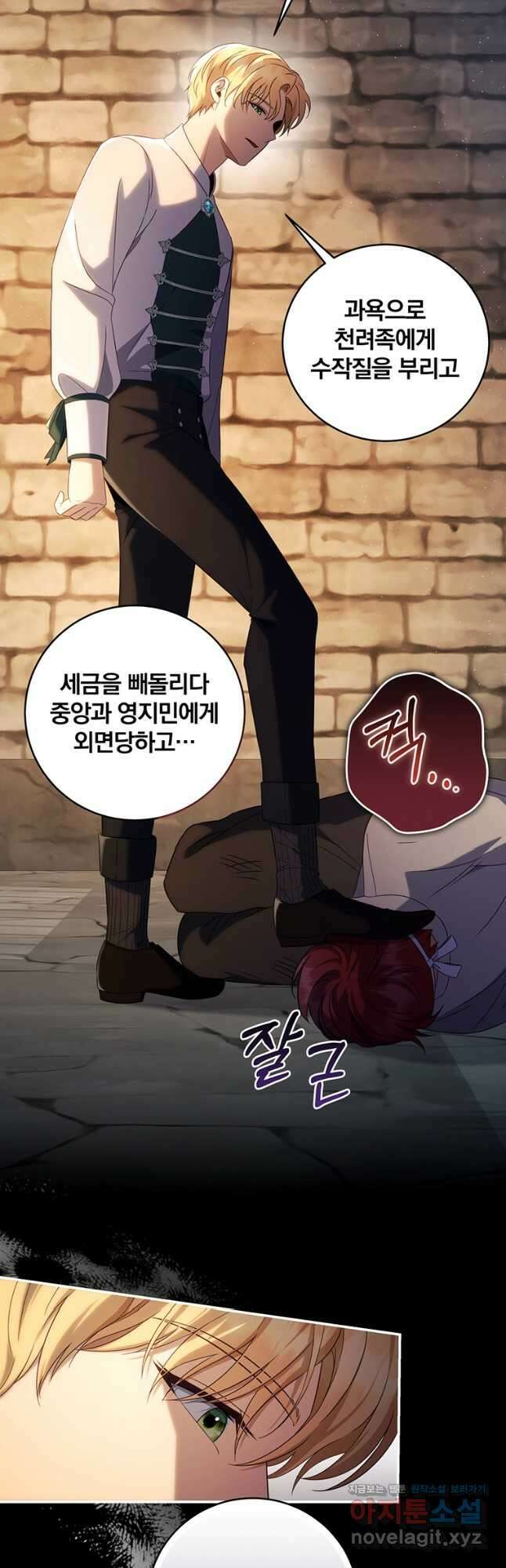 변경백 서자는 황제였다 25화 7