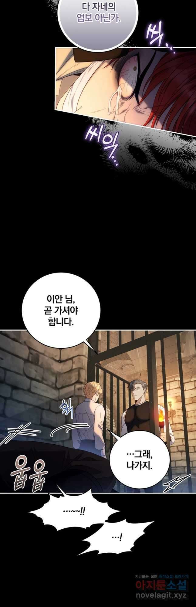 변경백 서자는 황제였다 25화 8