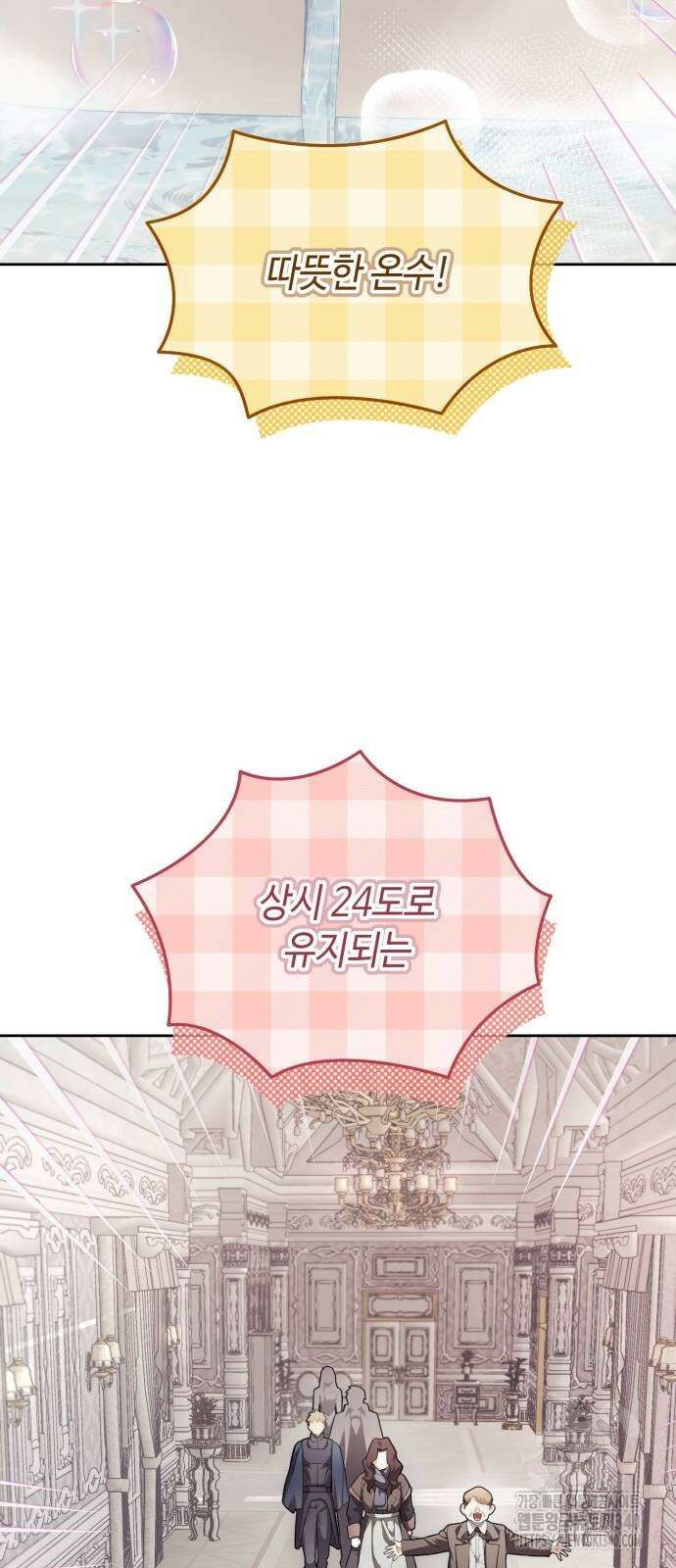 레벨 999 흑막 공녀가 되었다 9화 10