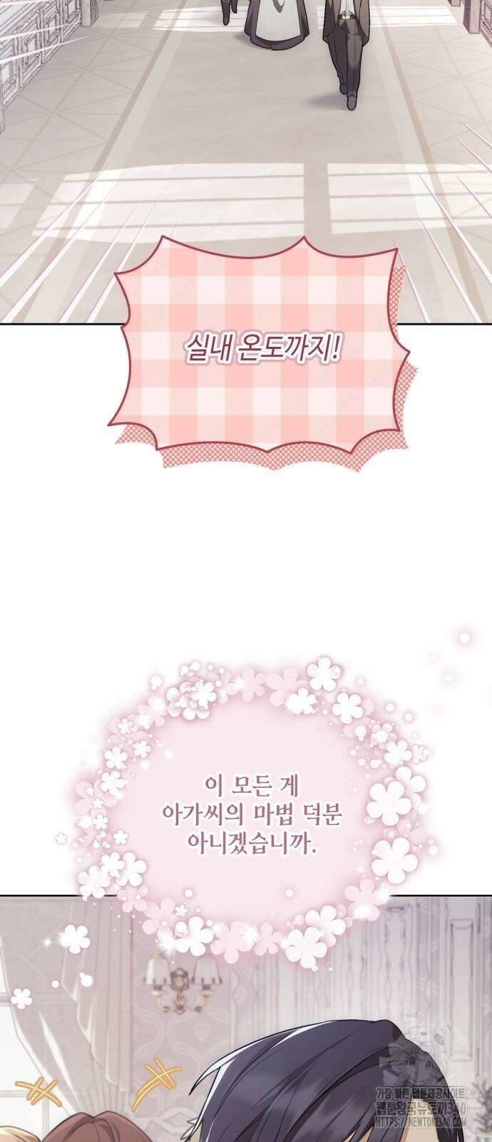 레벨 999 흑막 공녀가 되었다 9화 11