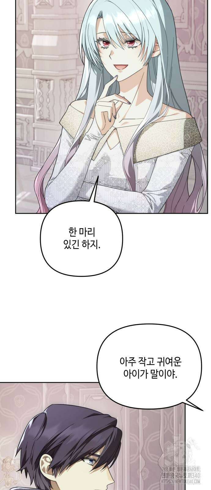 레벨 999 흑막 공녀가 되었다 9화 14