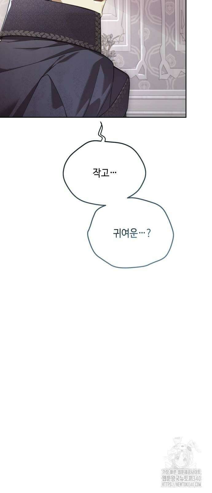 레벨 999 흑막 공녀가 되었다 9화 15