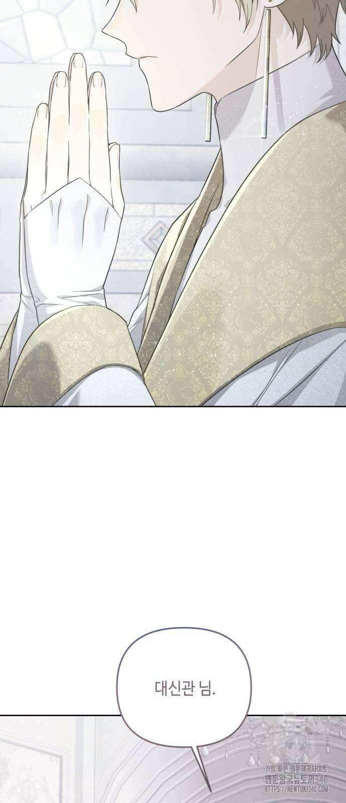 레벨 999 흑막 공녀가 되었다 9화 24