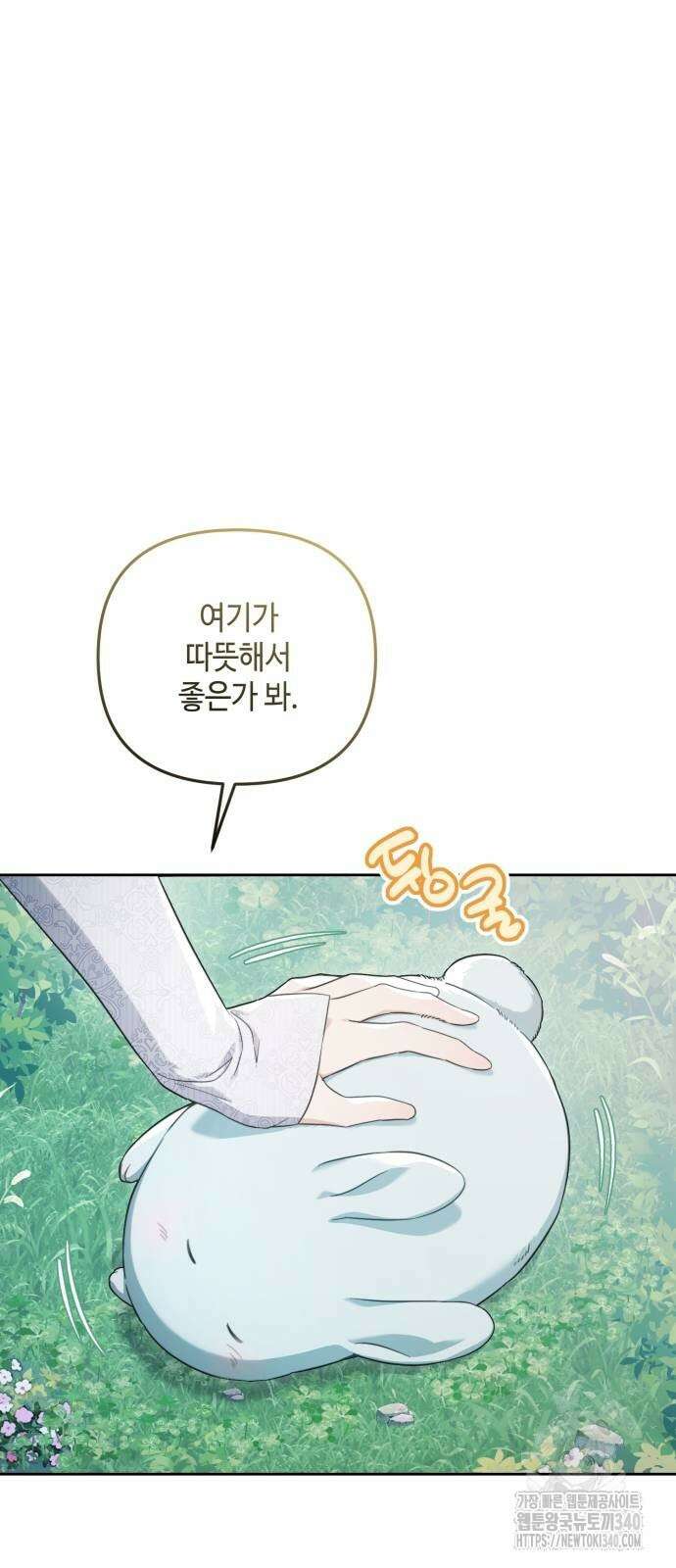 레벨 999 흑막 공녀가 되었다 9화 33