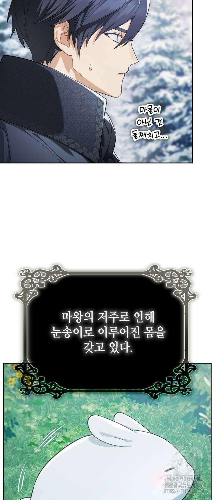 레벨 999 흑막 공녀가 되었다 9화 35