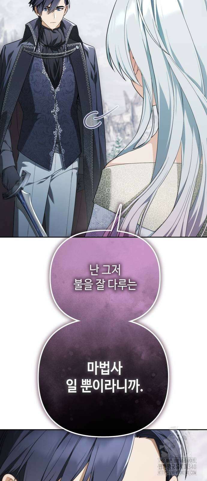 레벨 999 흑막 공녀가 되었다 9화 51