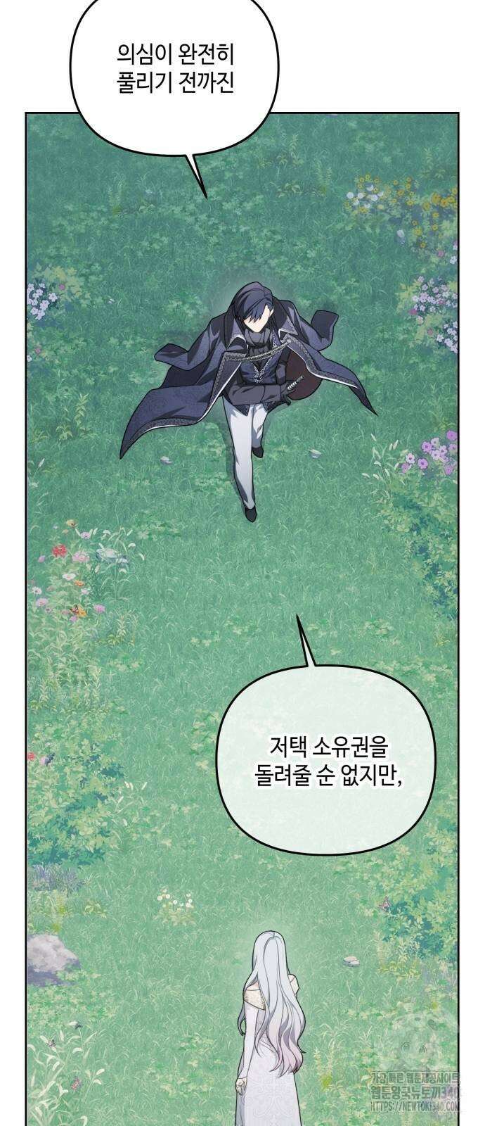 레벨 999 흑막 공녀가 되었다 9화 54
