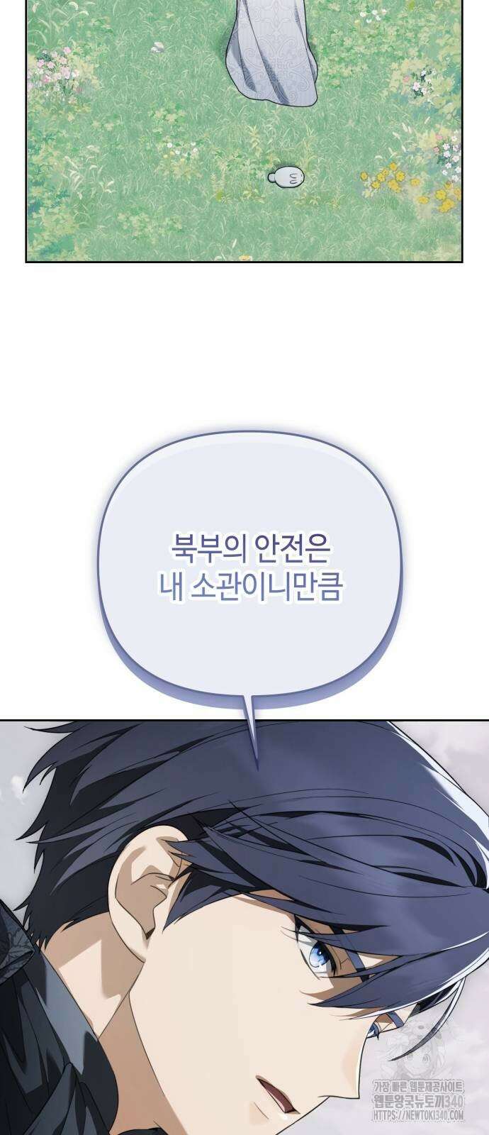 레벨 999 흑막 공녀가 되었다 9화 55