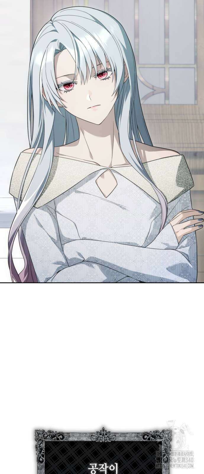 레벨 999 흑막 공녀가 되었다 9화 61