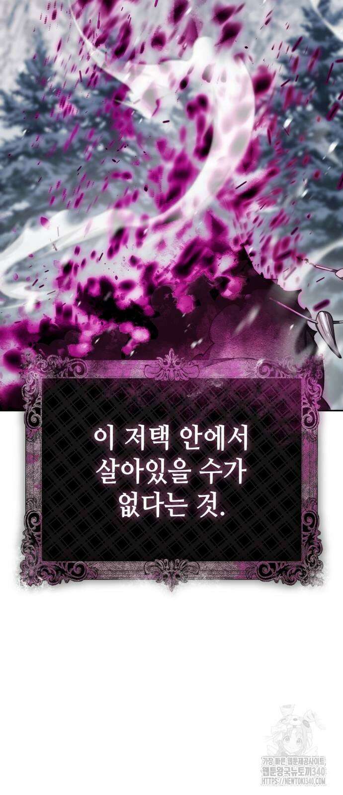 레벨 999 흑막 공녀가 되었다 9화 68