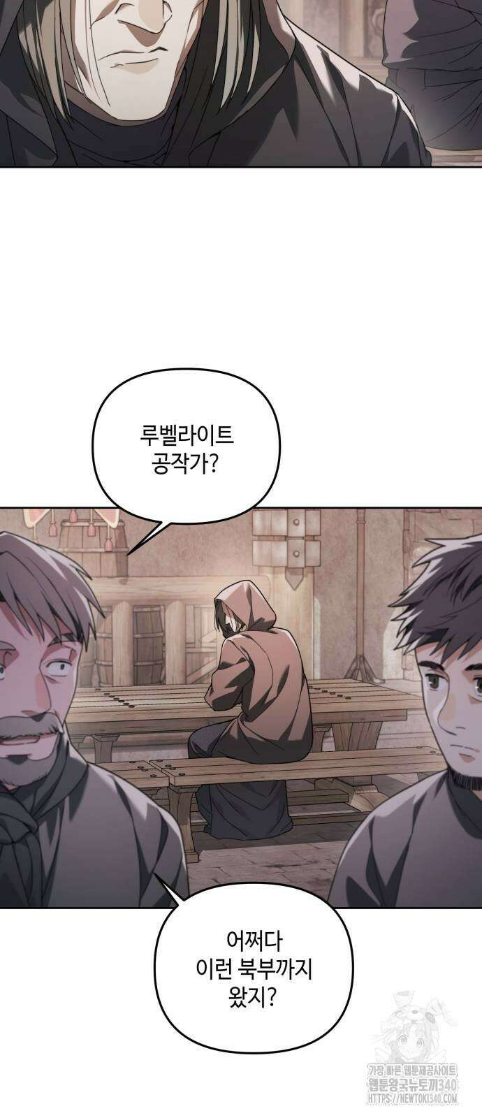 레벨 999 흑막 공녀가 되었다 9화 74