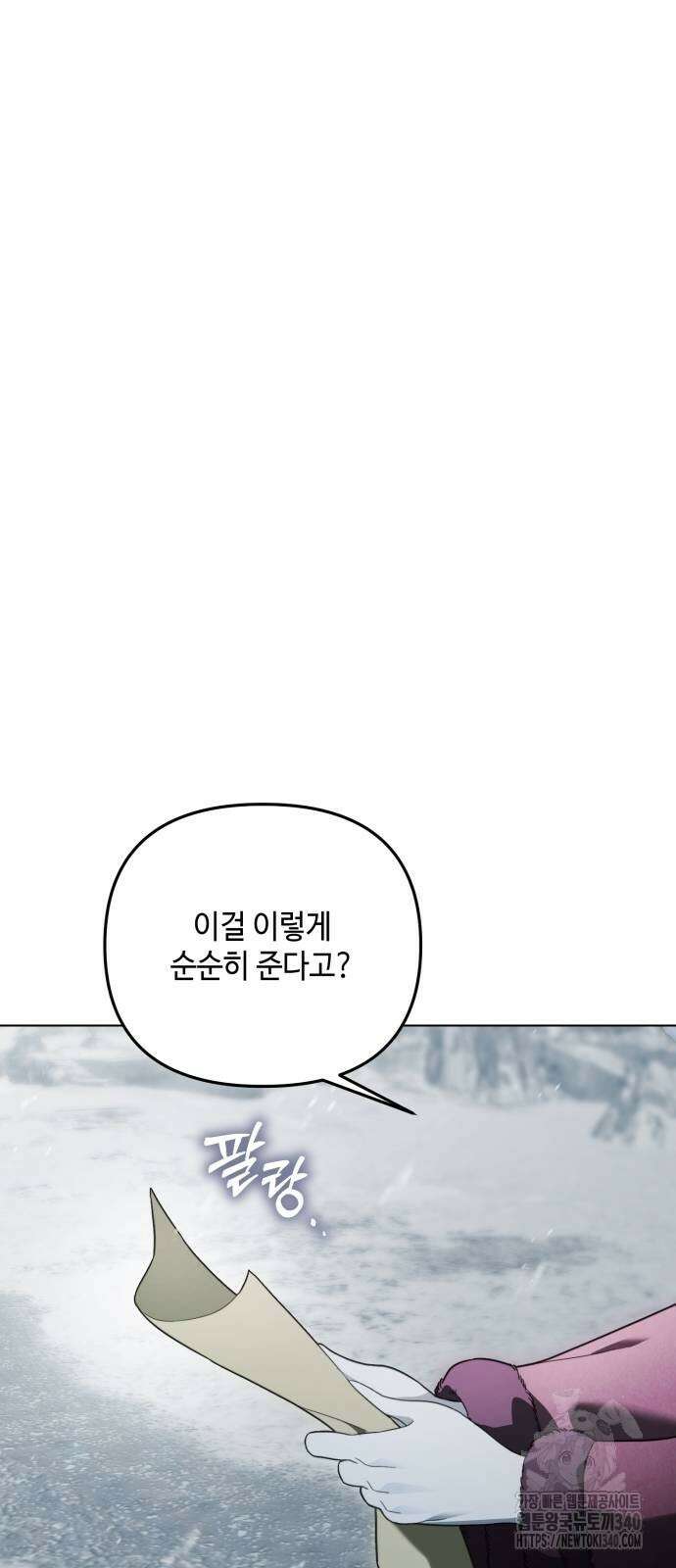 레벨 999 흑막 공녀가 되었다 19화 5