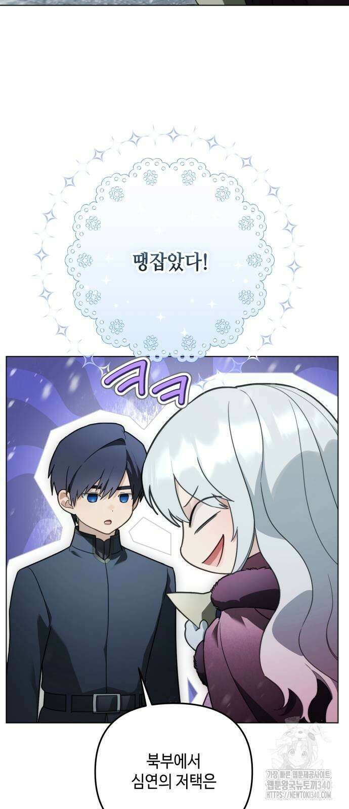 레벨 999 흑막 공녀가 되었다 19화 6