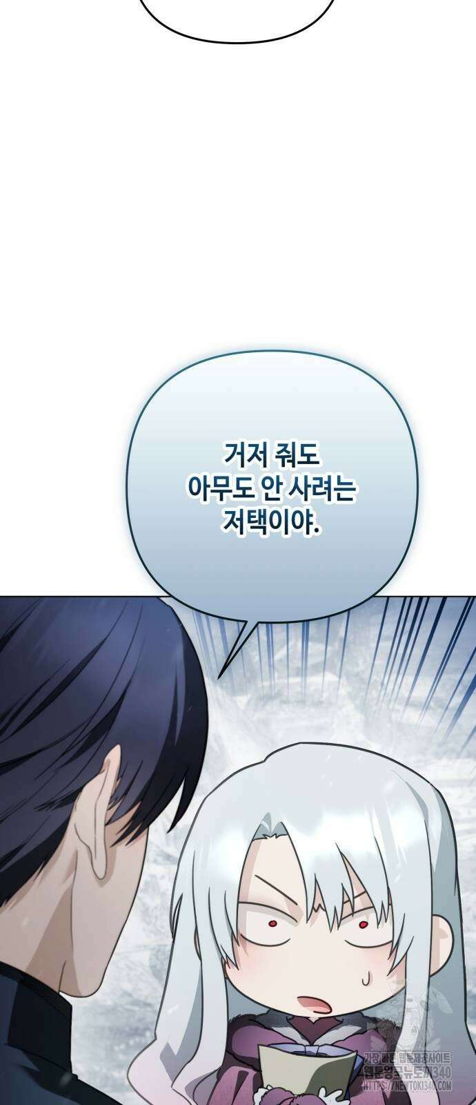 레벨 999 흑막 공녀가 되었다 19화 7