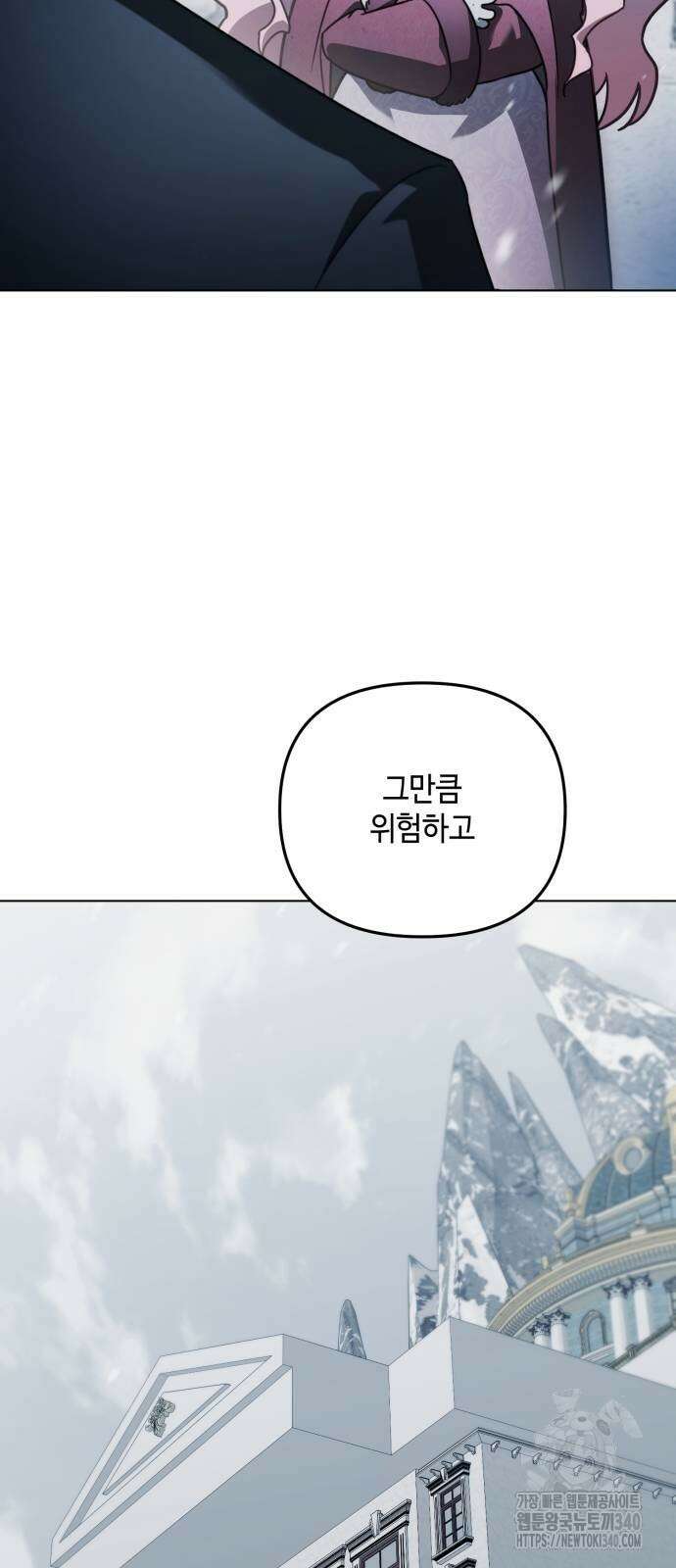 레벨 999 흑막 공녀가 되었다 19화 8