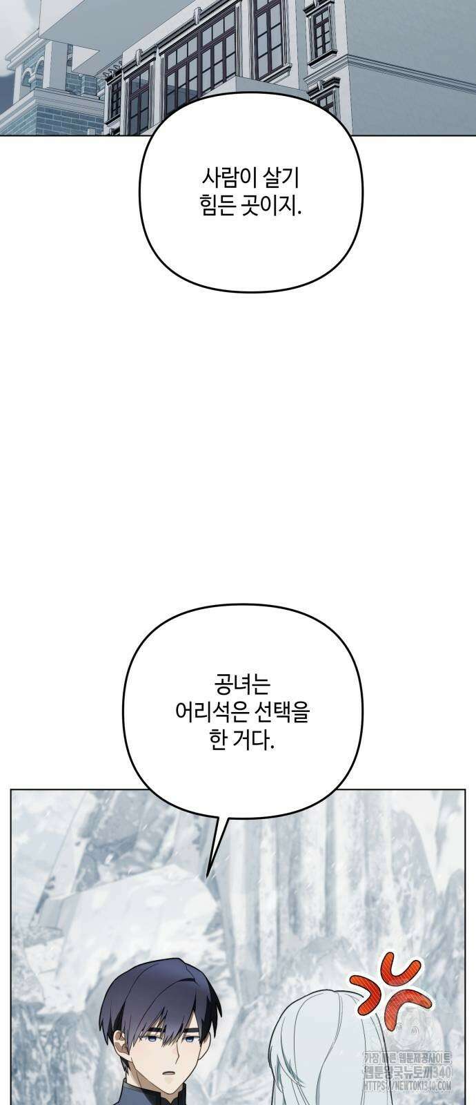 레벨 999 흑막 공녀가 되었다 19화 9