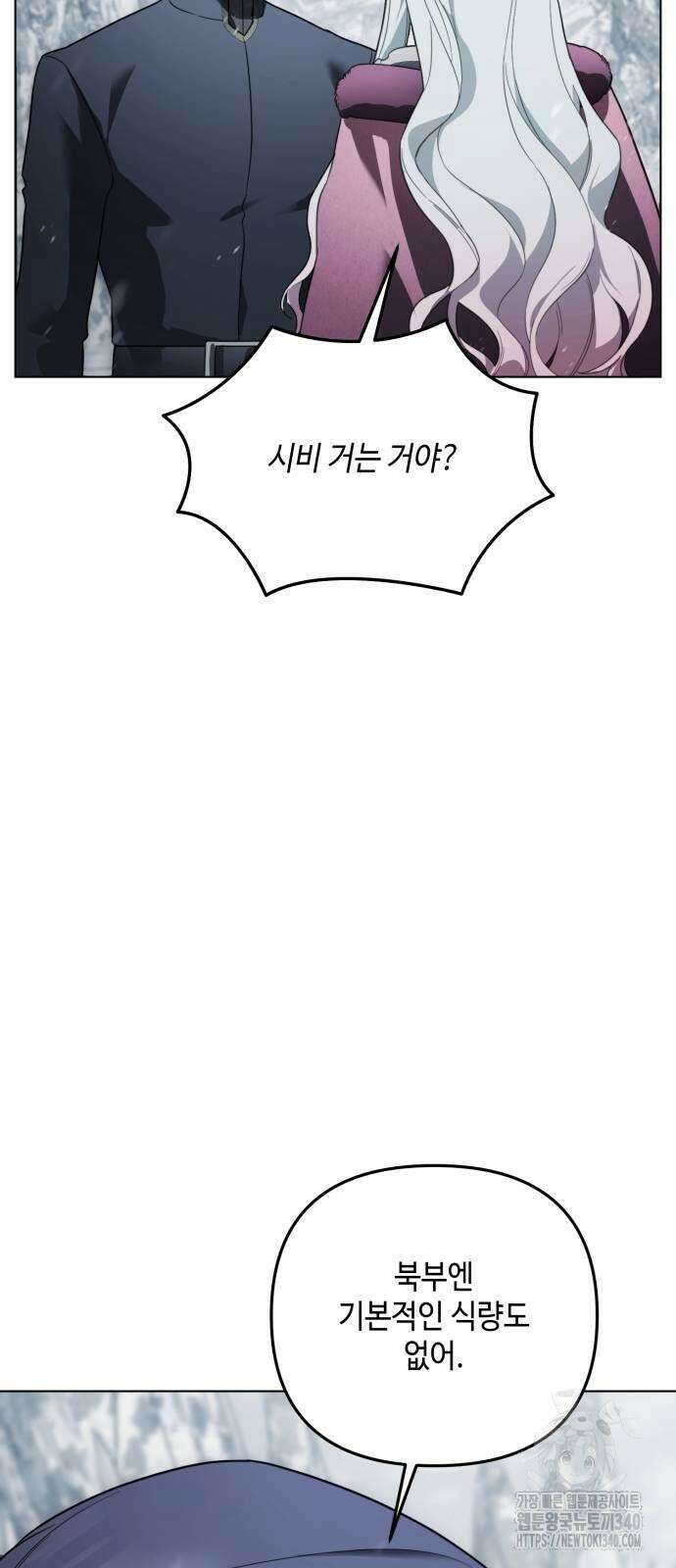 레벨 999 흑막 공녀가 되었다 19화 10