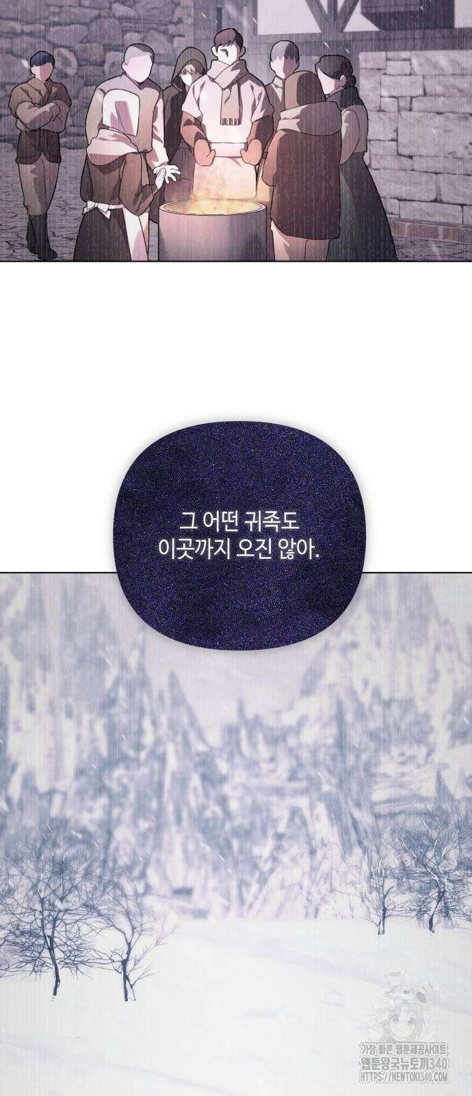 레벨 999 흑막 공녀가 되었다 19화 12