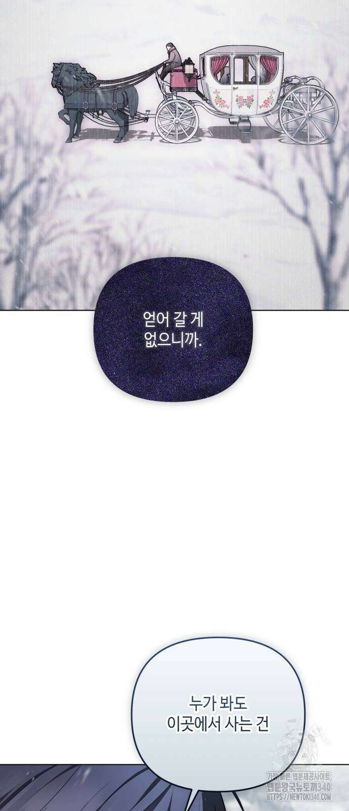 레벨 999 흑막 공녀가 되었다 19화 13
