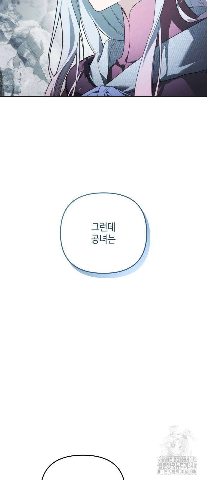 레벨 999 흑막 공녀가 되었다 19화 15