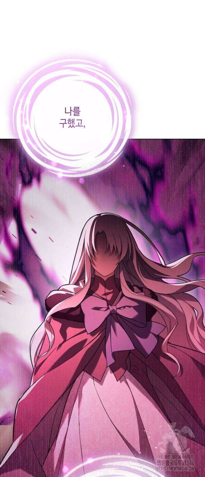 레벨 999 흑막 공녀가 되었다 19화 17