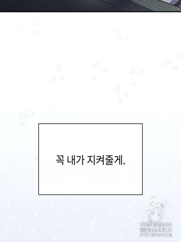 제1계명 프롤로그 36
