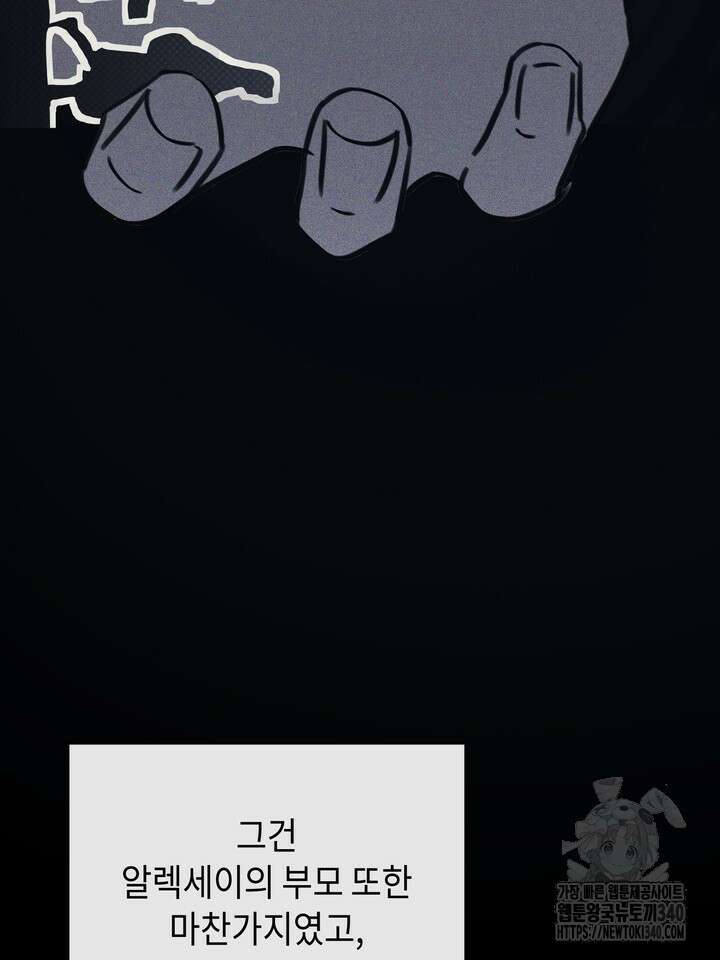 제1계명 프롤로그 50