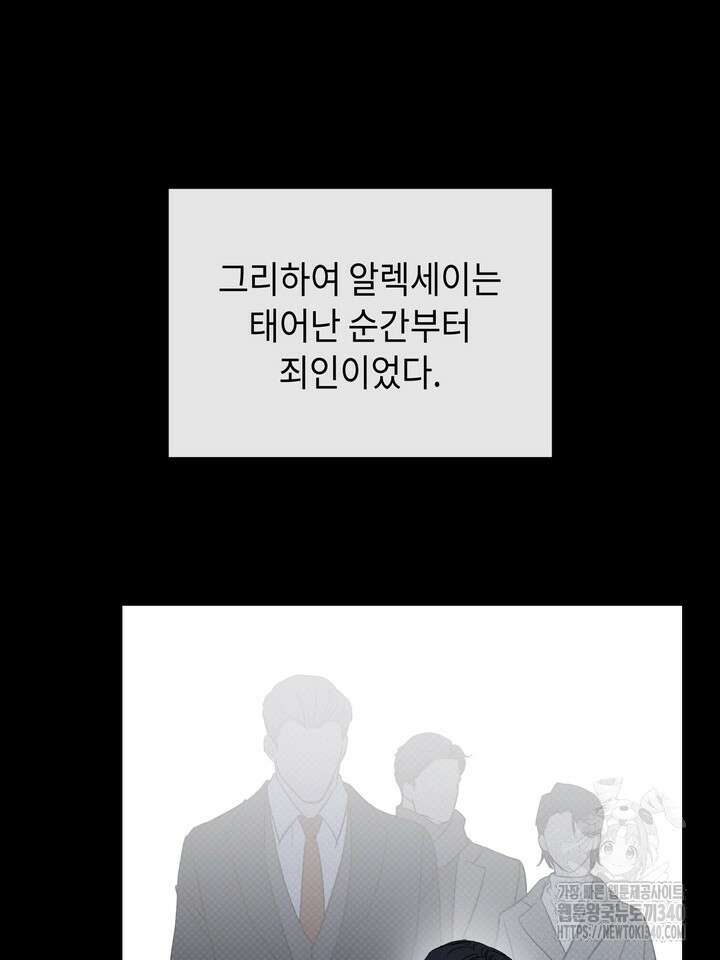 제1계명 프롤로그 54