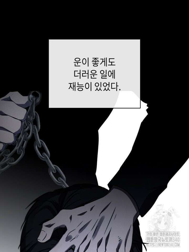 제1계명 프롤로그 58