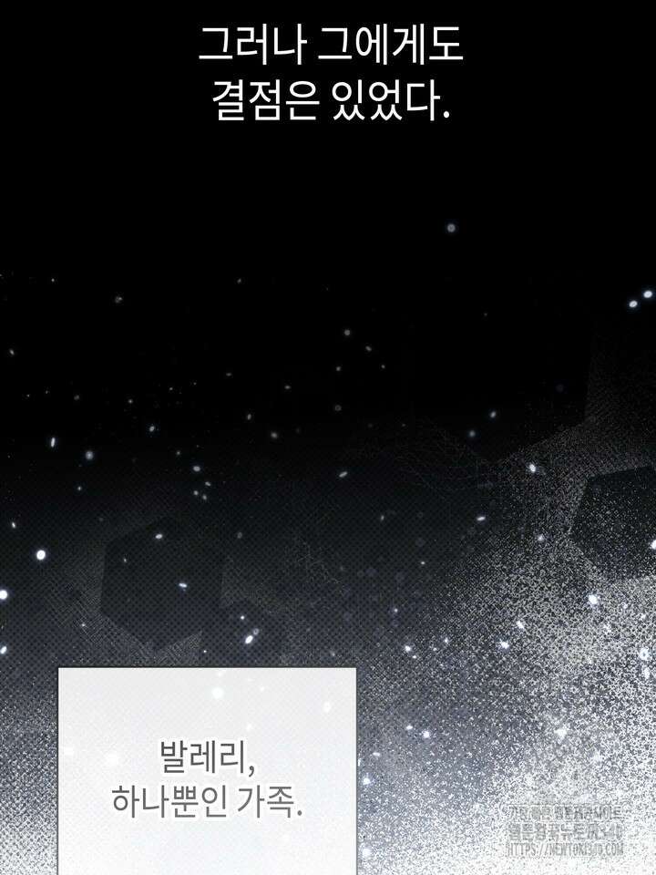 제1계명 프롤로그 60