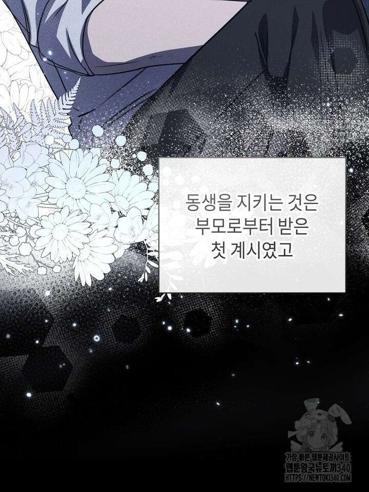 제1계명 프롤로그 62