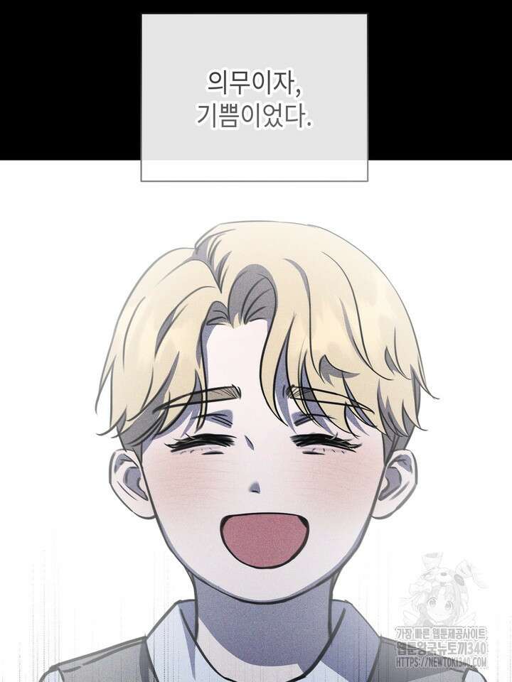 제1계명 프롤로그 63