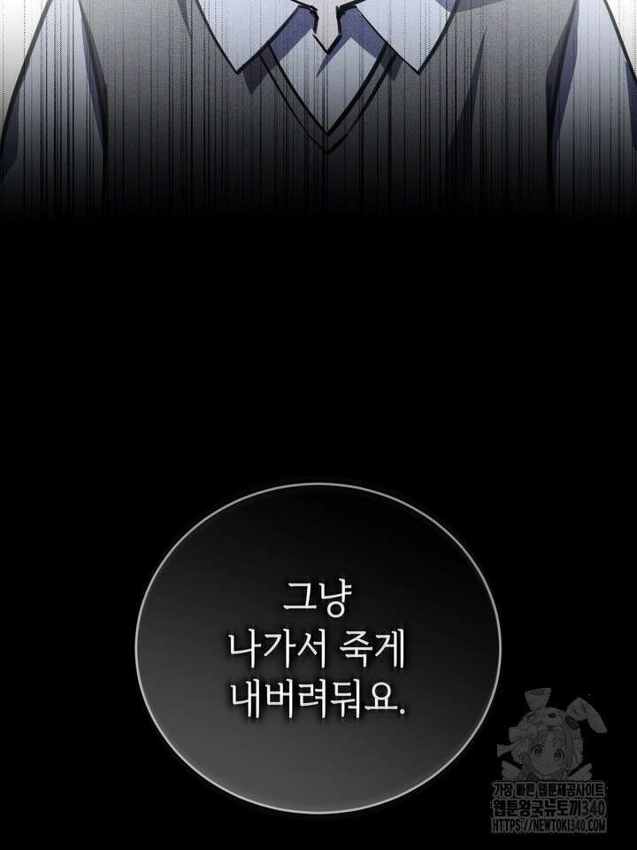 제1계명 프롤로그 64