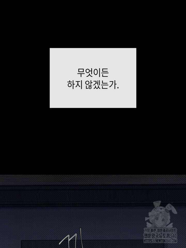 제1계명 프롤로그 74