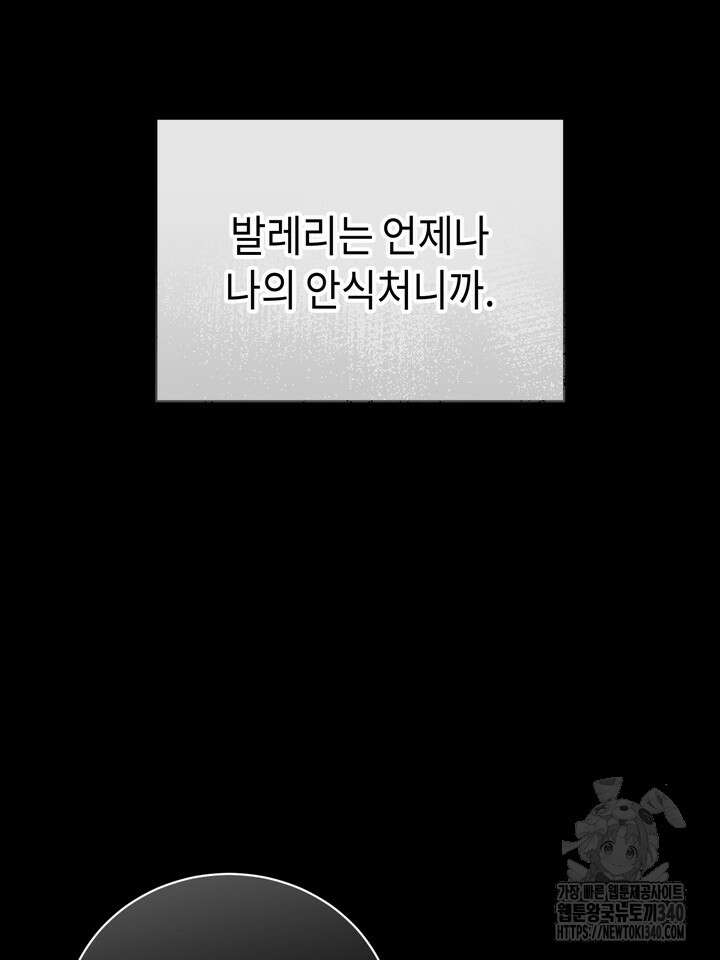 제1계명 프롤로그 78