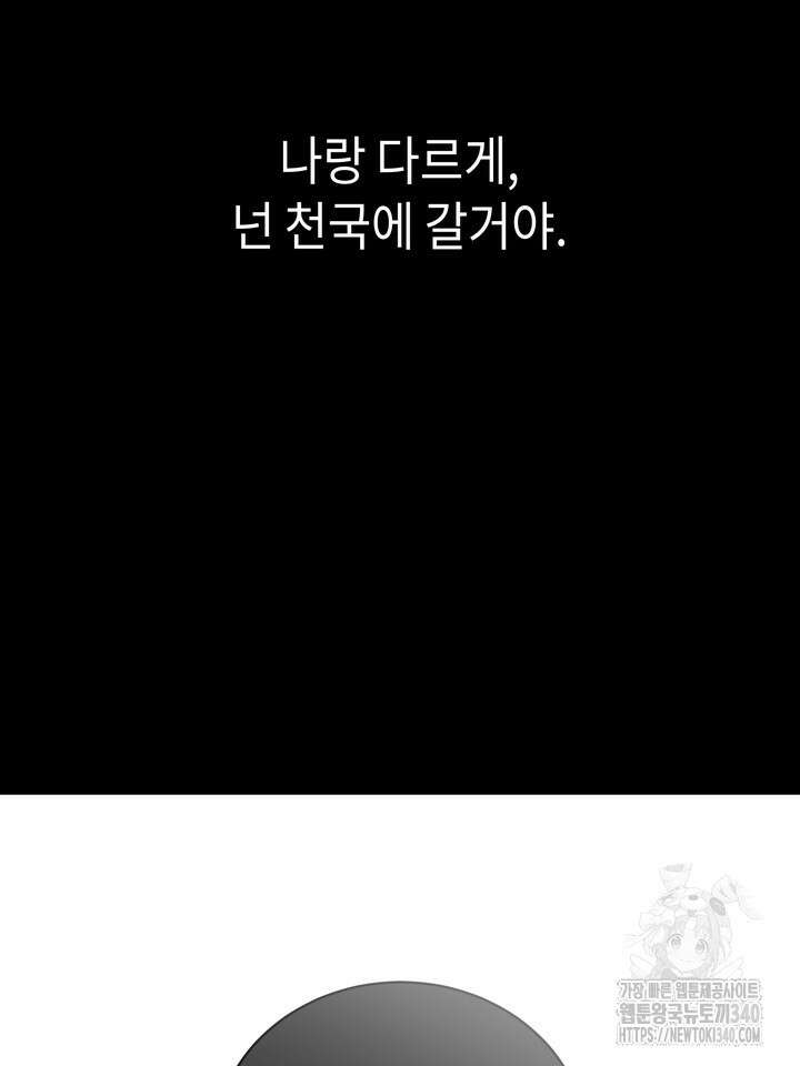 제1계명 프롤로그 91