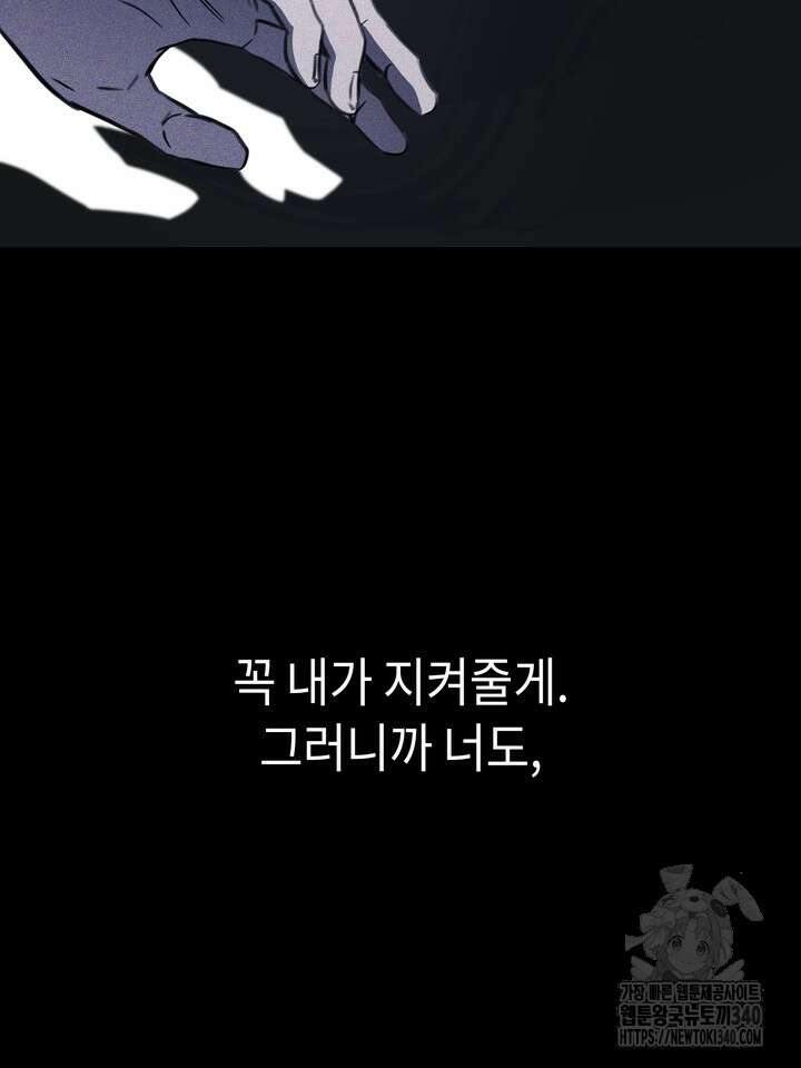 제1계명 프롤로그 96