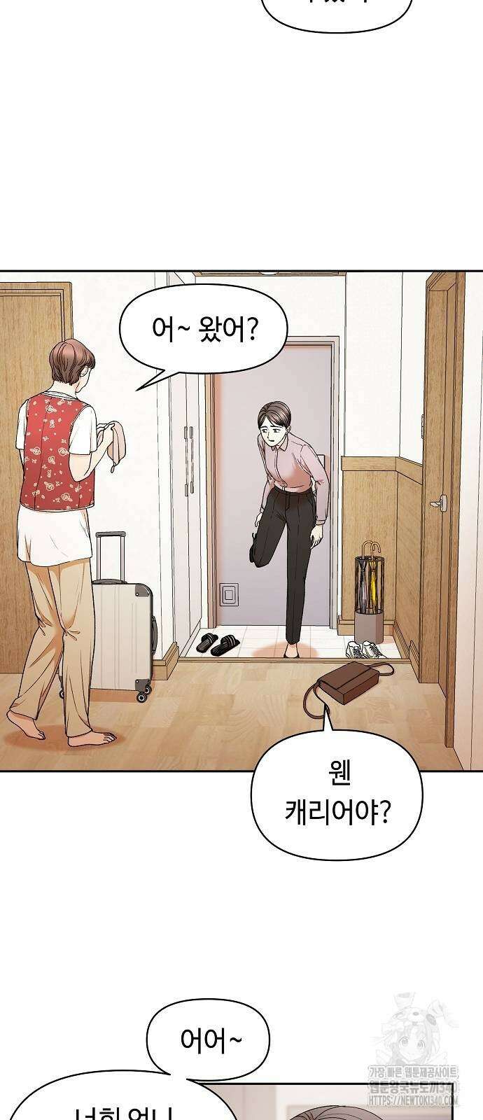 망돌의 사생 25화 2