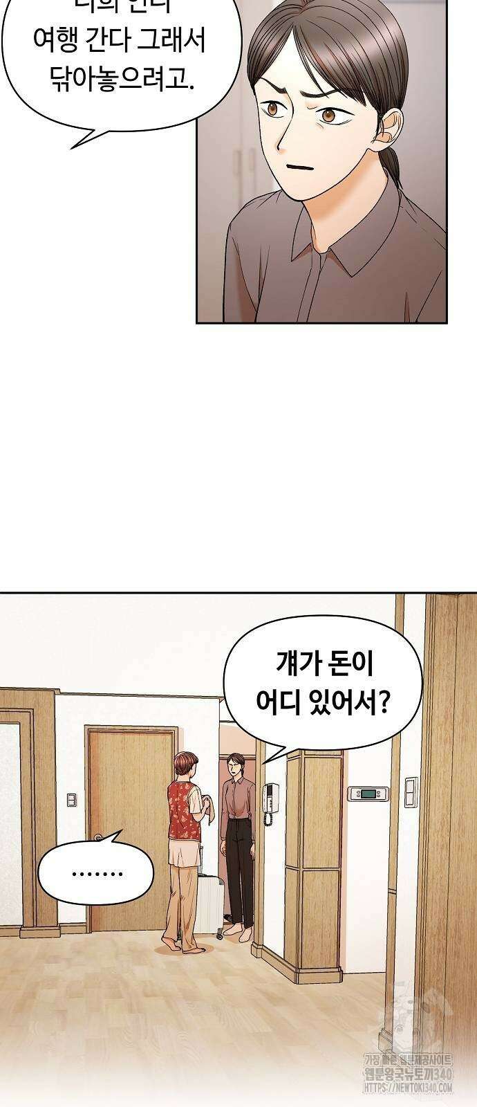 망돌의 사생 25화 3