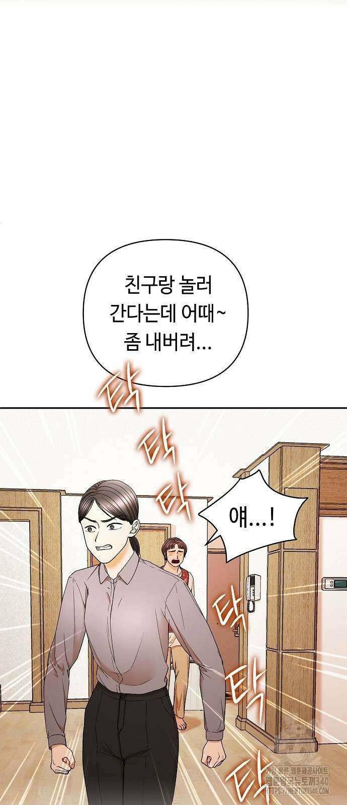 망돌의 사생 25화 4