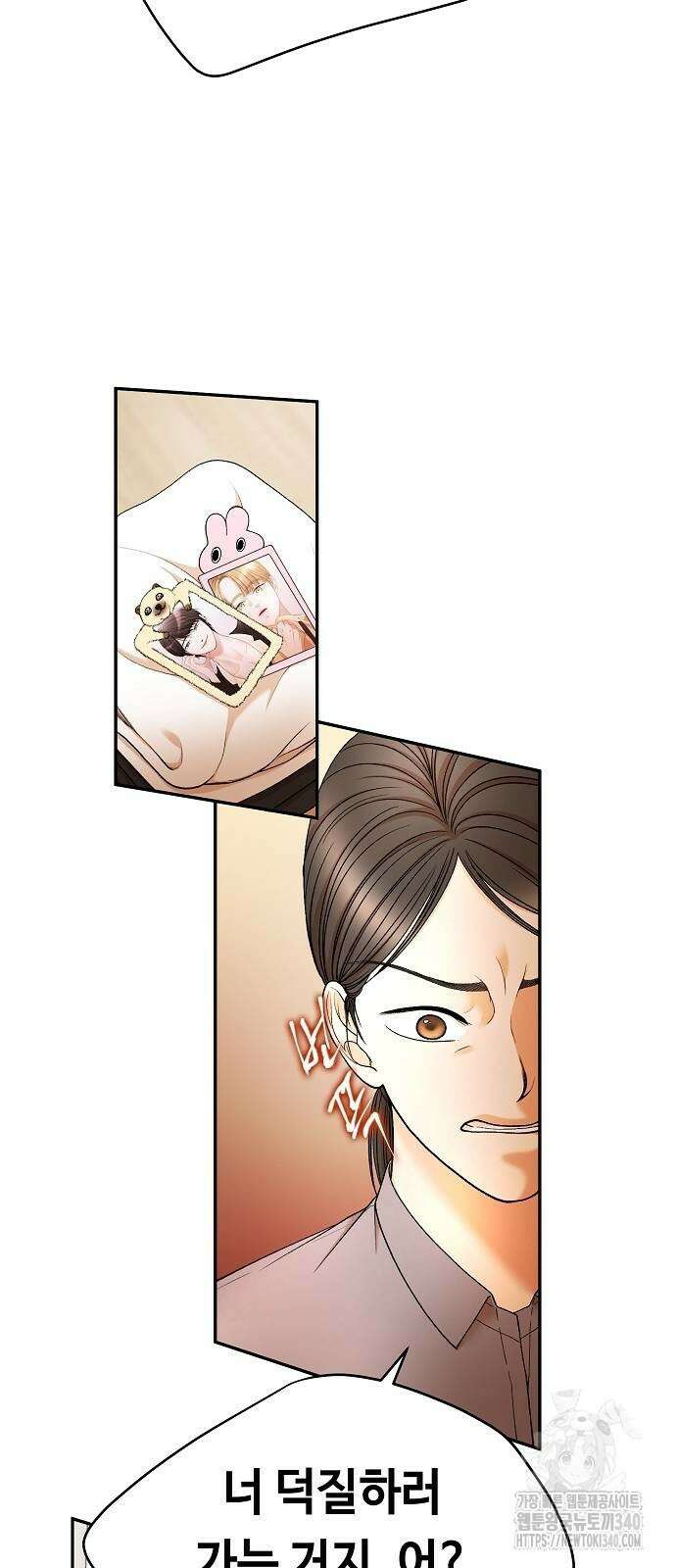 망돌의 사생 25화 7