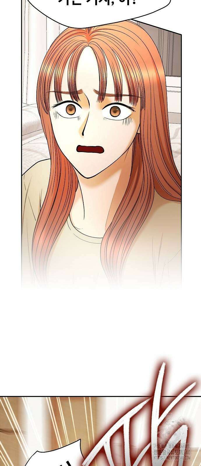 망돌의 사생 25화 8