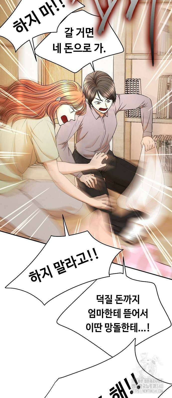 망돌의 사생 25화 9